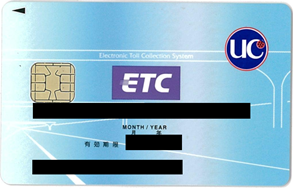 UC ETCカード