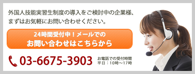 資料請求・お問い合わせ