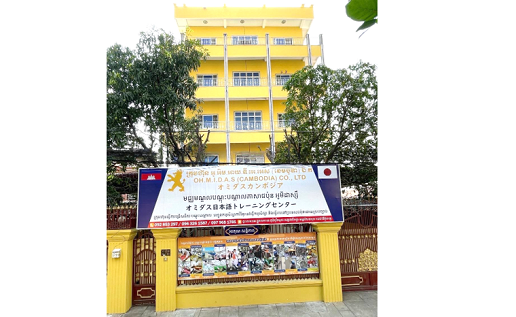 茨城の実習生研修センター